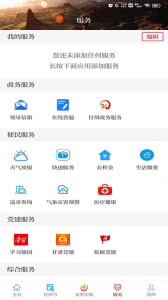 视听甘州app
