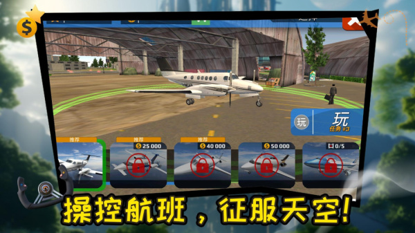 直升机救援行动