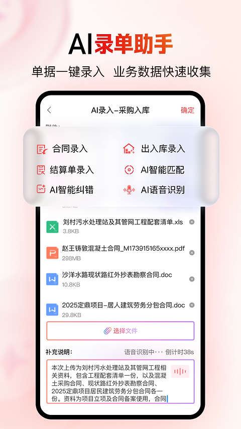 红圈CRM+官方版