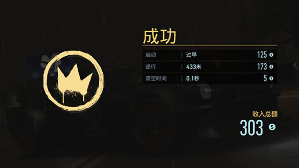 极品狂飙飞车