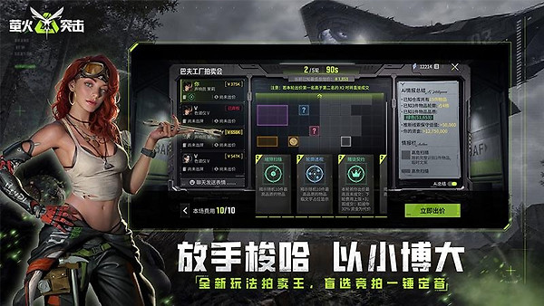 萤火突击国服官方正版