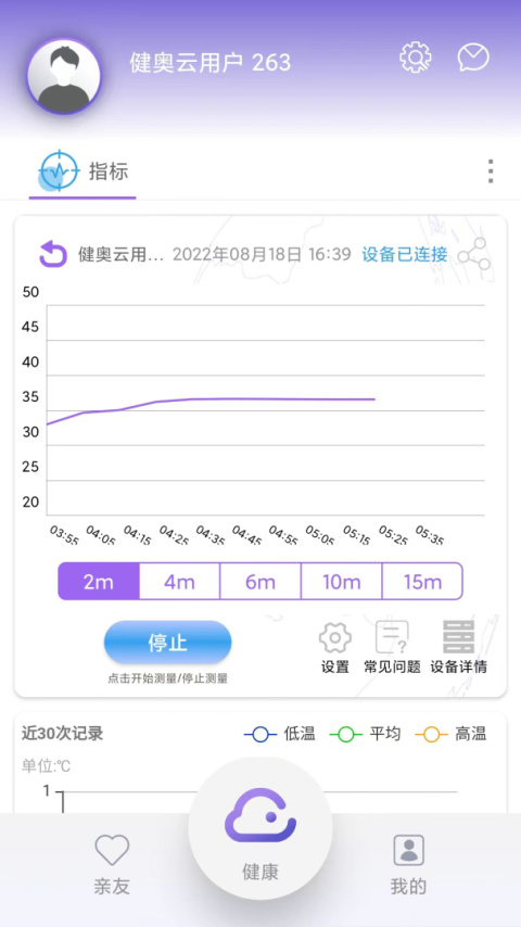 健奥云app
