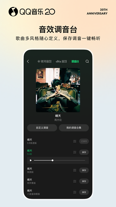 QQ音乐app官方版