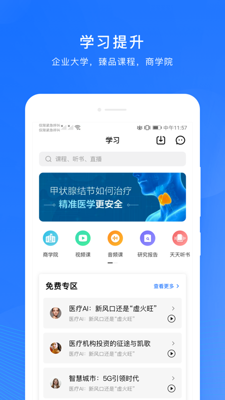 微解药app