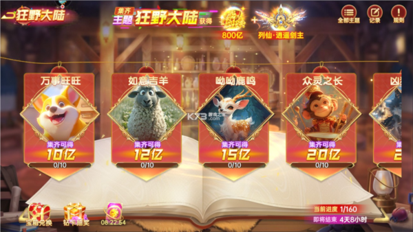 捕鱼新纪元vivo版最新版