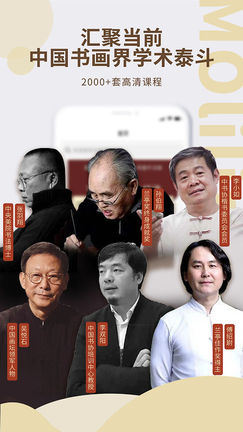 墨池学院app