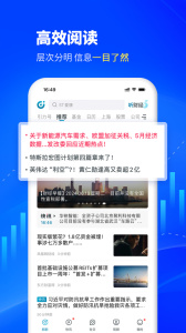 财经头条app