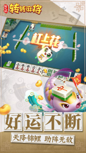 转转麻将随便玩手机版