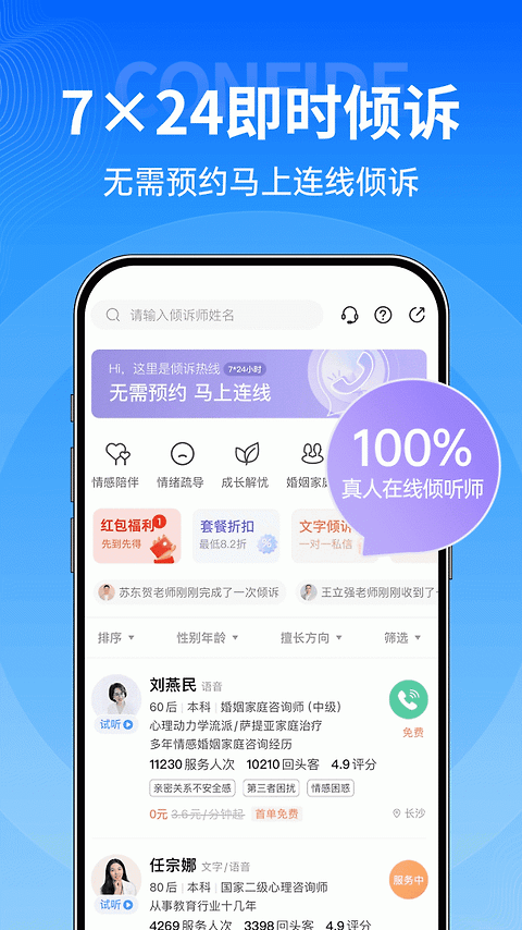 壹点灵app
