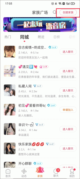 陌友探聊同城交友约会app