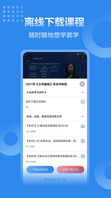 速题库app