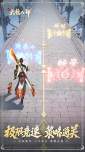 新天龙八部官方版