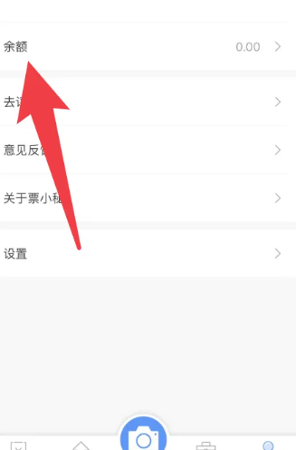票小秘app