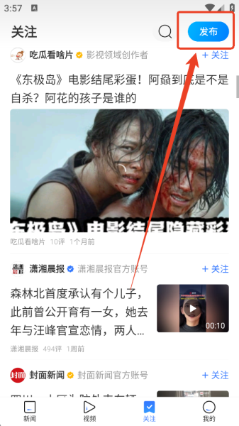 腾讯新闻app官方版