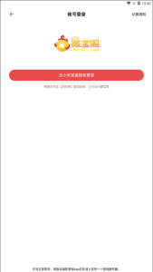 网易藏宝阁小米渠道服