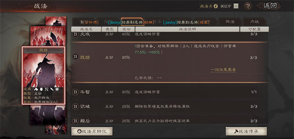 三国志战略版日服最新版