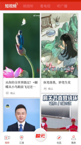 皖云app