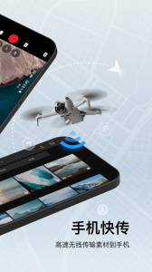 DJI Fly app