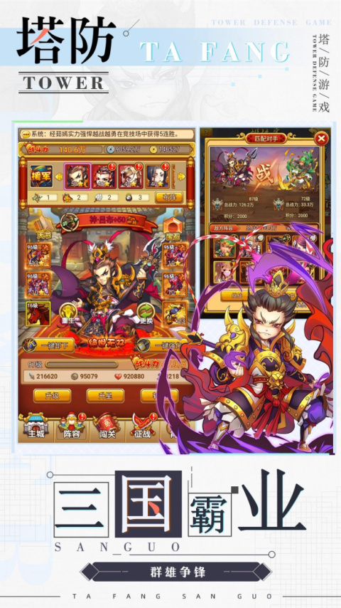 无双战将最新版