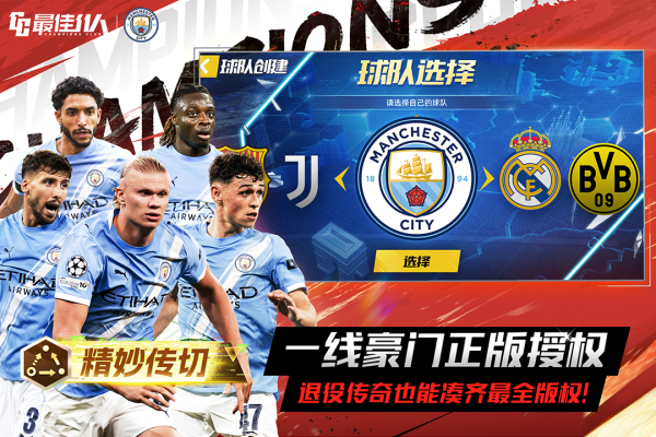 最佳11人小米版