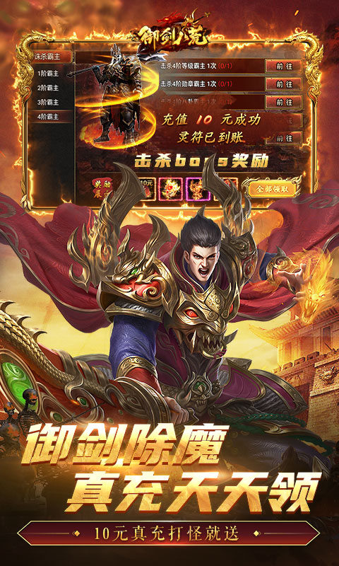 御剑八荒手游官方版