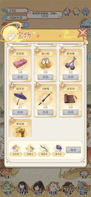 人间绘卷官方版最新版