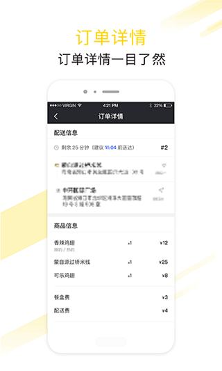 急先蜂骑手版app
