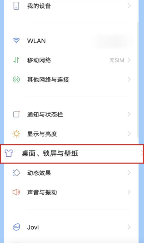 真我12pro+如何修改锁屏壁纸