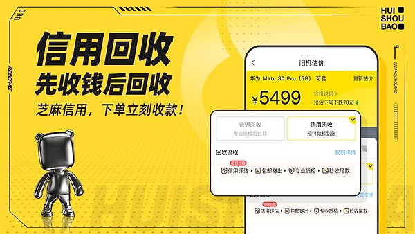 回收宝app