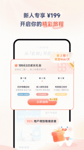 此刻心理app