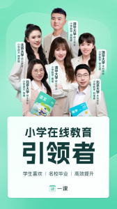 作业帮直播课app