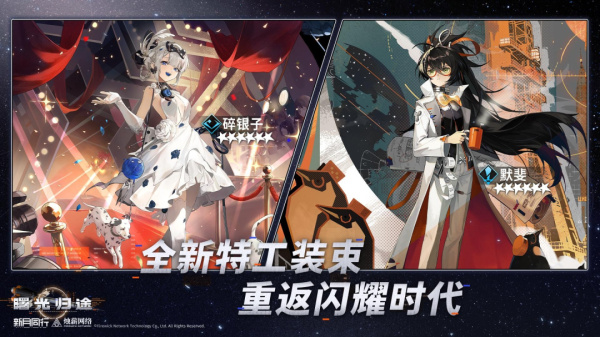 新月同行手机版