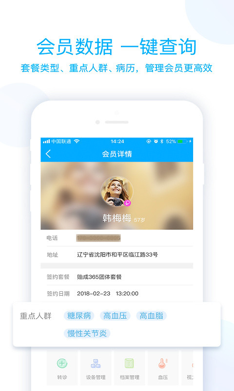 蓝卡医生端app
