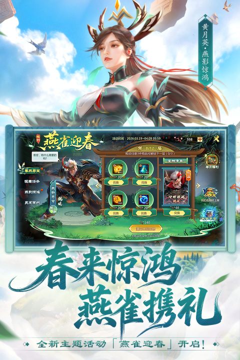 梦三国官方版
