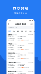 小鹿选房app