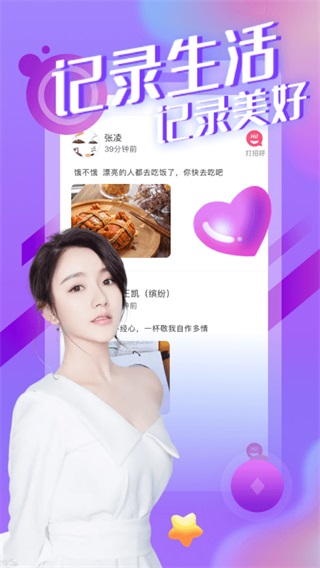 绿茶直播app