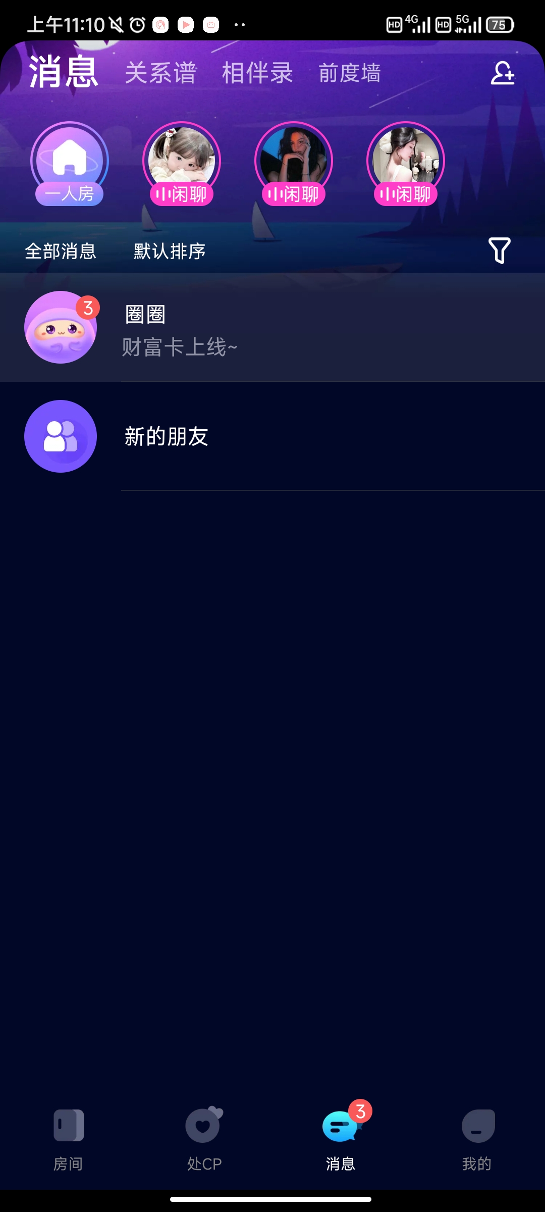 扩圈app