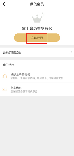 常青藤爸爸官方版