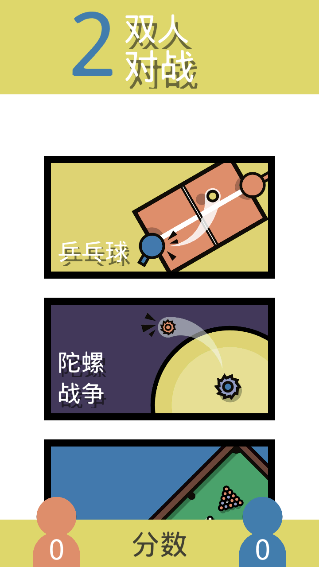 多人游戏合集最新版