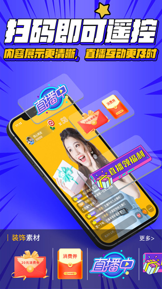 魔方直播助手app