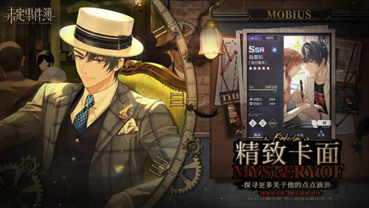 未定事件簿国际服最新版