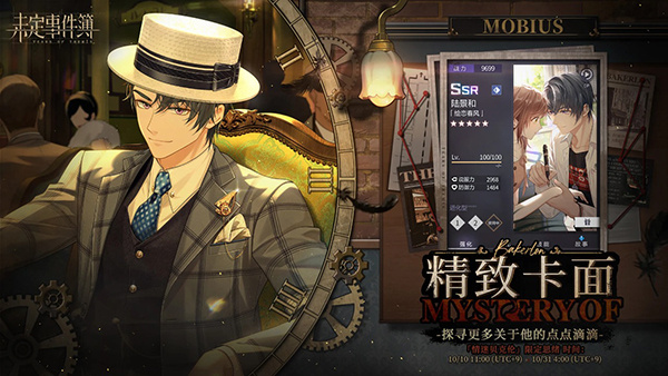 未定事件簿国际服最新版