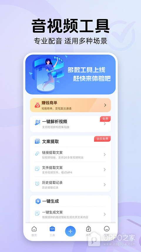 魔音工坊app