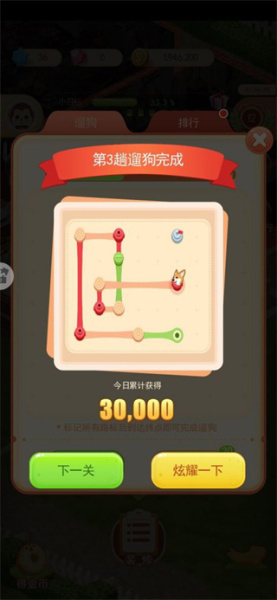 家居改造王官方版