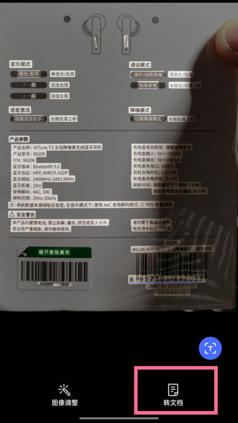 opporeno10如何识别图片文字