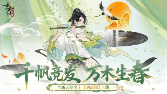 忘川风华录oppo渠道服