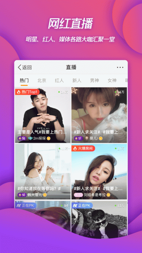 新浪微博4G版app