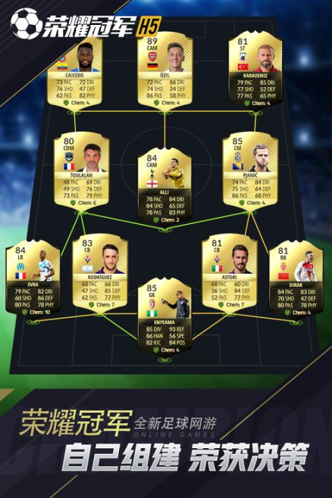荣耀冠军官方版