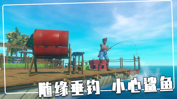 荒岛木筏求生免费版