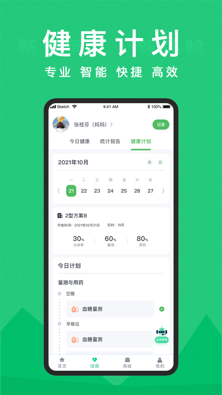 你的医生app